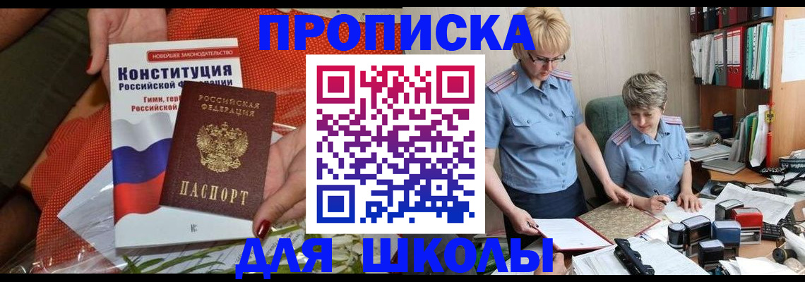 временная регистрация законно в Подольске