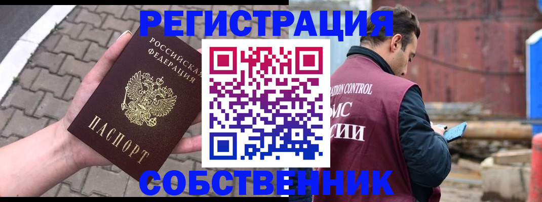 прописка для школы в Подольске