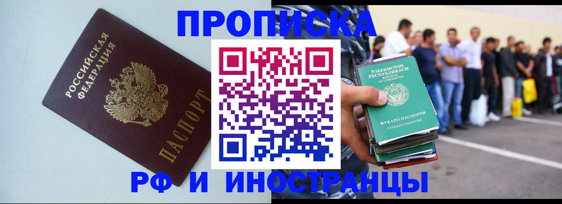 временная регистрация адрес в Подольске