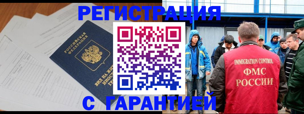 регистрация для дет. сада в Подольске